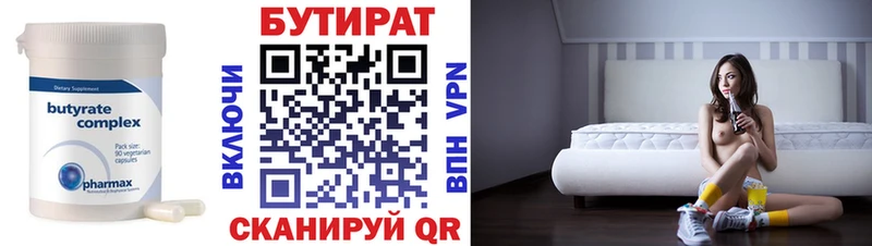 Бутират оксана  Лермонтов 