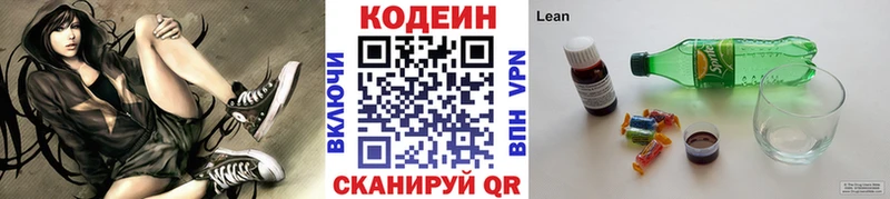 Кодеиновый сироп Lean напиток Lean (лин)  Лермонтов 