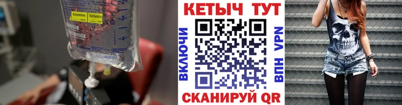 Кетамин VHQ  Лермонтов 