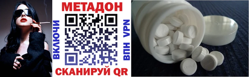 продажа наркотиков  Лермонтов  Метадон VHQ 